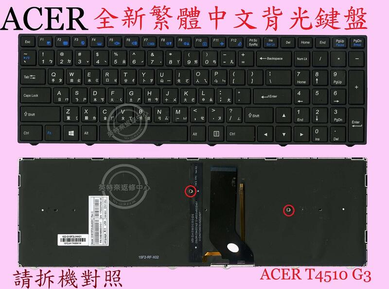 宏碁 ACER T4510-G3 繁體中文鍵盤