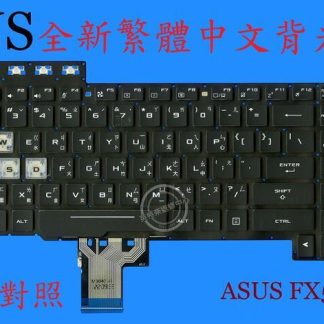 英特奈 ASUS 華碩 FX505 FX505D FX505DU 繁體中文背光鍵盤