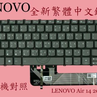 聯想 Lenovo IdeaPad 3 14ITL6 82H7 AIR14-2020 繁體中文 背光鍵盤