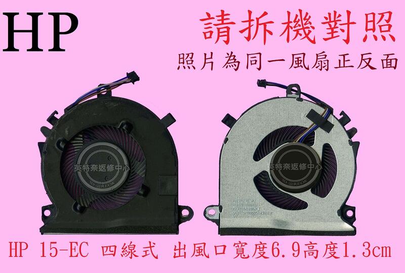 HP 惠普 Pavilion 16-A0012TX TPN-Q241 16-A0016TX 筆電風扇 15-EC