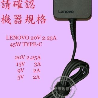 Lenovo 聯想 ThinkBook 14 G2 ITL 20VD 45W 原廠筆電變壓器 TYPE-C