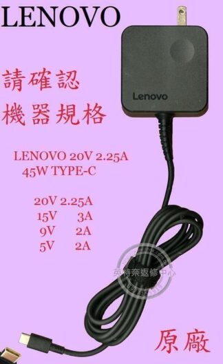 Lenovo 聯想 ThinkBook 14 G2 ITL 20VD 45W 原廠筆電變壓器 TYPE-C