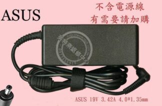 ASUS 華碩 UX334 UX334F UX334FL UX334FLC 19V 3.42A 65W筆電變壓器 4.0