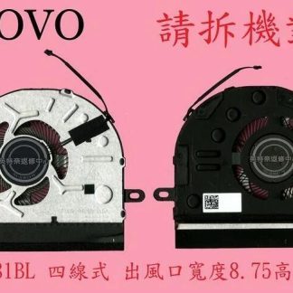 英特奈 聯想 Lenovo 320S-15IKB 81BQ 筆電散熱風扇 81BL