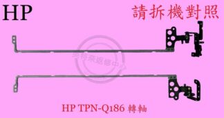 HP 惠普 240 G6 TPN-Q186 14-BS 轉軸 螢幕 面板 支架