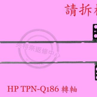 HP 惠普 240 G6 TPN-Q186 14-BS 轉軸 螢幕 面板 支架