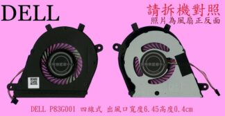 戴爾 DELL Inspiron 13 7373 13 7370 13 7380  筆電散熱風扇P83G001