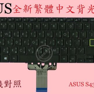 華碩 ASUS S433F S433FL S433FA X421 筆電繁體中文背光鍵盤 S433