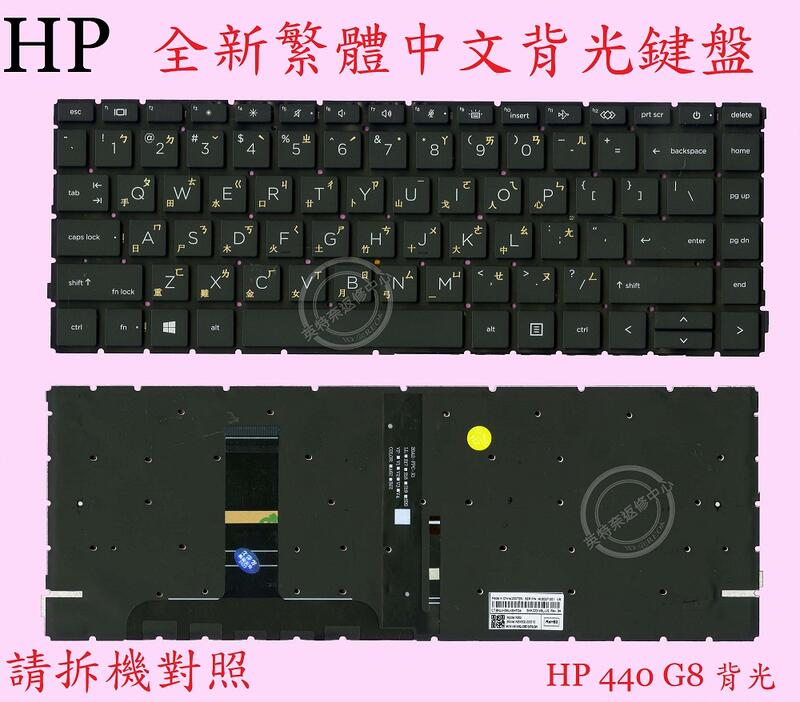 HP 惠普 ZBook Create G7 繁體中文鍵盤 440G8