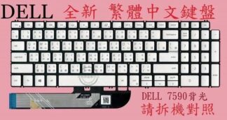 戴爾 DELL Inspiron 15 3505 P90F004 背光繁體中文鍵盤 7590