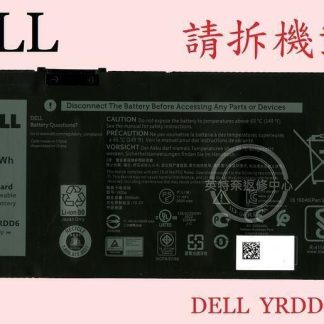 DELL 戴爾 Inspiron 3593 P75F013 原廠筆電電池 YRDD6