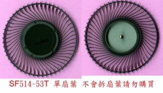 宏碁 ACER Aspire SF514-53T 筆電散熱風扇 單扇葉
