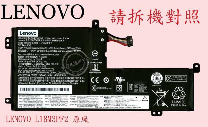 LENOVO 聯想 IdeaPad L3 15ITL6 82HL L18D3PF1 原廠筆電電池 L18M3PF2