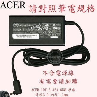 ACER 宏碁 A514-54 A514-54G N20C4 19V 3.42A 65W 原廠筆電變壓器 3.0