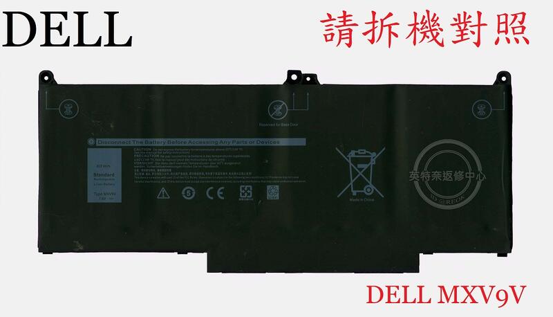 DELL 戴爾 Latitude 5300 2IN1 P96G001 P96G002 筆電電池 MXV9V