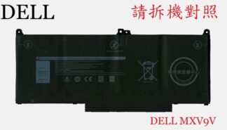 DELL 戴爾 Latitude 7300 P99G001  7400 P100G001 筆電電池 MXV9V