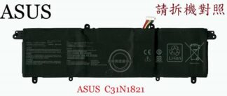 ASUS 華碩 UX392 UX392F UX392FA UX392FN 筆電電池 C31N1821