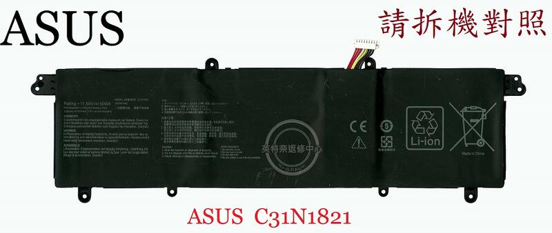ASUS 華碩 UX392 UX392F UX392FA UX392FN 筆電電池 C31N1821