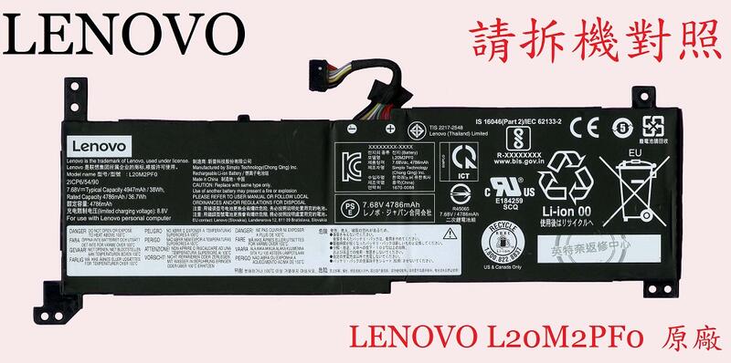 LENOVO 聯想 IdeaPad 3 14ITL6 82H7 L20L2PF0 原廠筆電電池 L20M2PF0