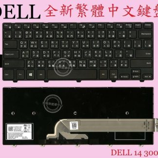 英特奈 戴爾 DELL Inspiron 14 5447 P49G001 繁體中文鍵盤 14-3000