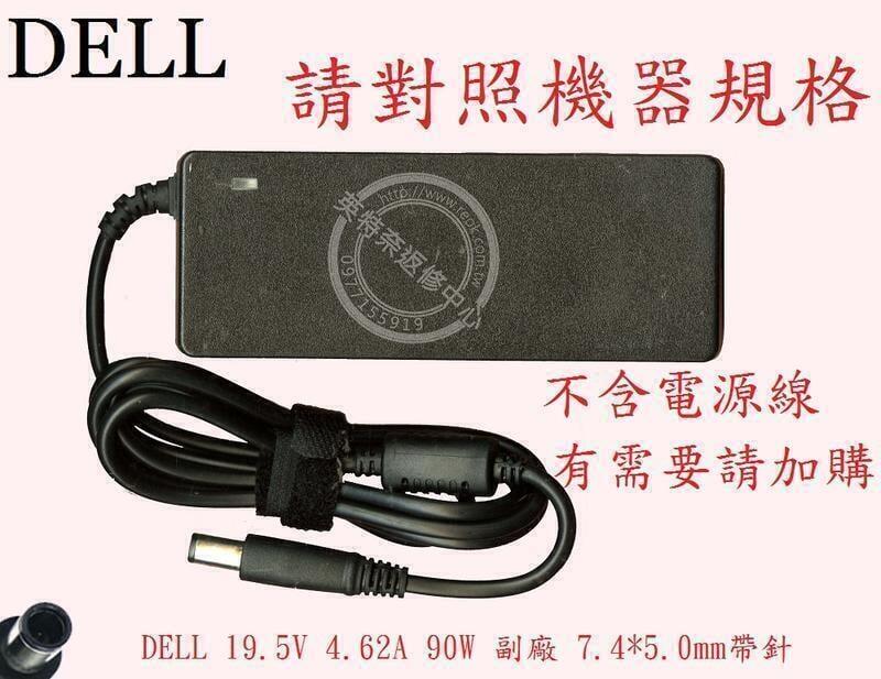 DELL 戴爾 Inspiron 15 5447 P49G001 筆電變壓器 19.5V 4.62A 90W 帶針