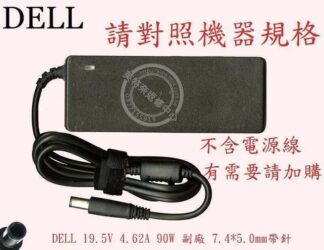 DELL 戴爾 Latitude 5400 P98G001  筆電變壓器 19.5V 4.62A 90W 帶針