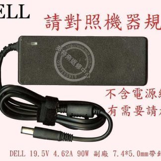 DELL 戴爾 Latitude 5400 P98G001 筆電變壓器 19.5V 4.62A 90W 帶針