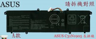 ASUS 華碩 X1403 X1403Q X1403QA   筆電電池 C31N1905