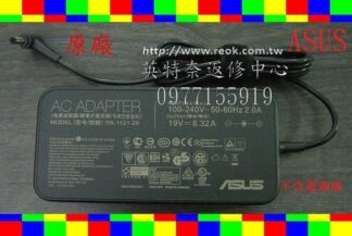 ASUS 19V 6.32A 120W 代用Genuine捷元ZEUS 15H BTO 19.5V 6.15A原廠變壓器