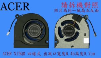 ACER 宏碁 TravelMate TM P214-53 TMP214-53 N19Q7 筆電風扇65mm N19Q8