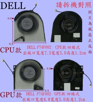 ☆REOK☆   戴爾 Dell Precision 7540 M7540 P74F002 筆電散熱風扇