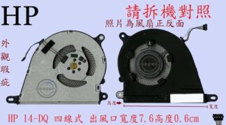 英特奈 HP 惠普 14-FQ 14S-FQ  14S-FQ0016AU TPN-Q242 筆電散熱風扇 14-DQ
