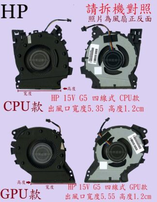 HP 惠普 ZBook 15V G5 TPN-C134  筆電散熱風扇