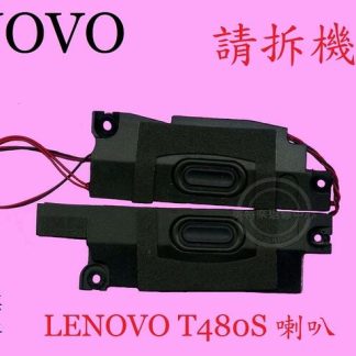 LENOVO 聯想 ThinkPad T480S TP00092A 筆電喇叭