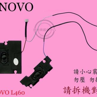 LENOVO 聯想 L460 TP00069B 筆電喇叭