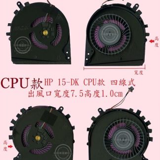 HP惠普 TPN-C141 15-DK0159TX 15-DK0199TX 15-DK0229DX 筆電 風扇15-DK
