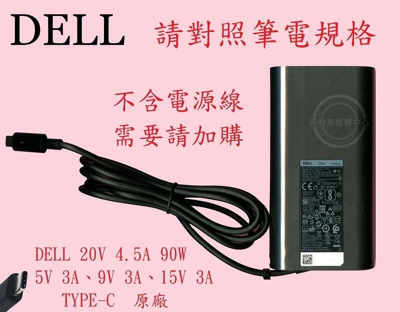 DELL 戴爾 Inspiron 7306 P125G002 20V 4.5A 90W TYPE-C 筆電變壓器