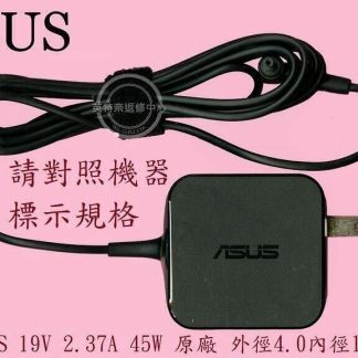 華碩 ASUS X456 X456U X456UA 19V 2.37A 45W 原廠筆電變壓器 4.0