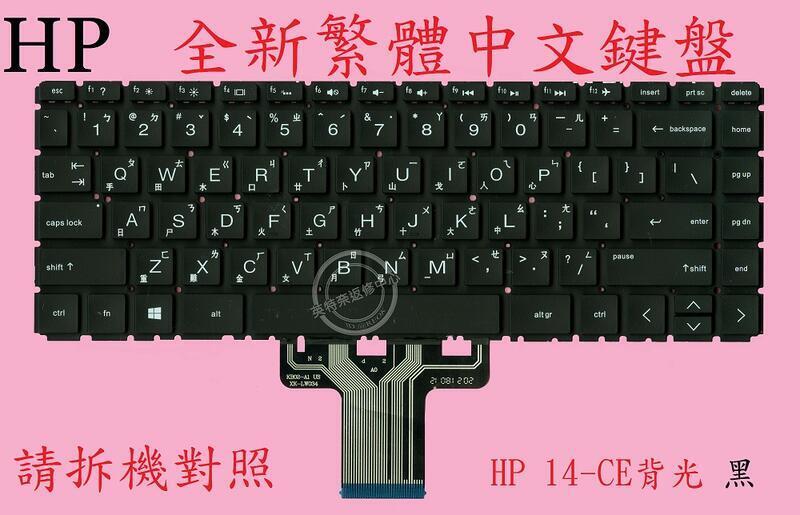 HP 惠普 14-DH 14-DH1014NIA TPN-W139 繁體中文鍵盤 14-CE
