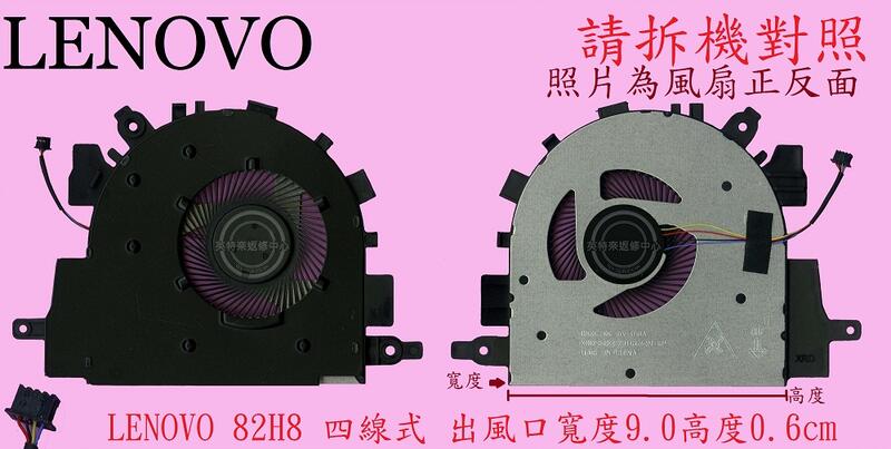 英特奈 聯想 Lenovo IdeaPad 3 15ITL6 82H8 筆電散熱風扇