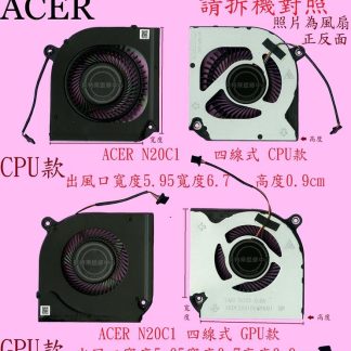 英特奈 宏碁 ACER AN515-55 AN515-56 AN515-57 筆電散熱風扇N20C1