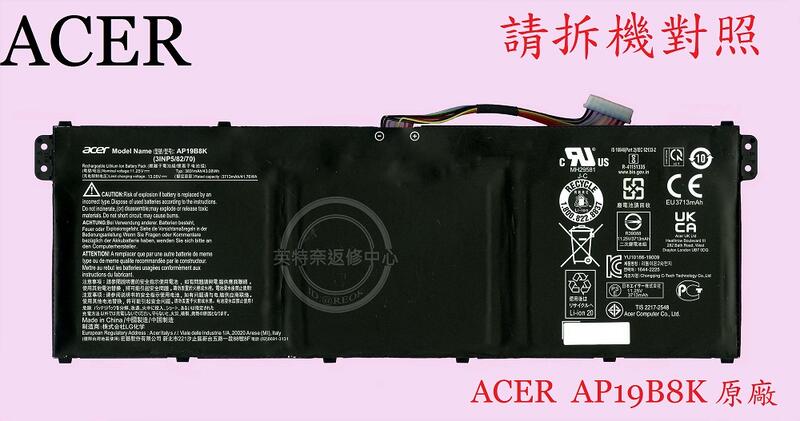 ACER 宏碁 A315-58G 20C5 AP19B5K 原廠筆電電池 AP19B8K