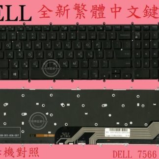 戴爾 DELL G5 5590 背光繁體中文鍵盤 7566