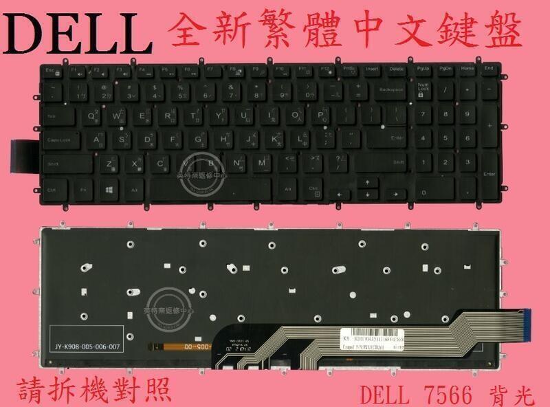 戴爾 DELL G5 5590 背光繁體中文鍵盤 7566
