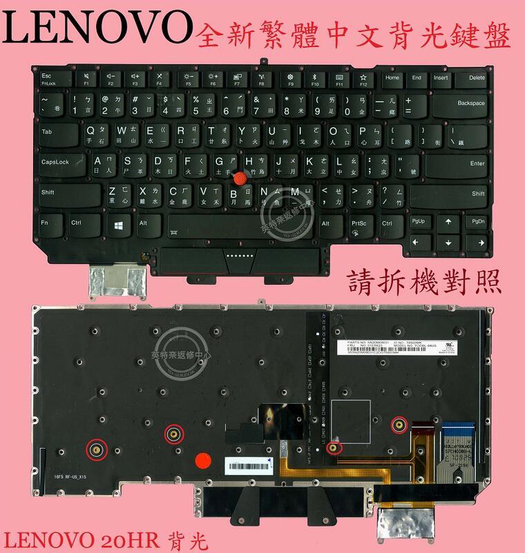 LENOVO 聯想 ThinkPad X1 Carbon 5th 20HR TP00086A 繁體中文鍵盤