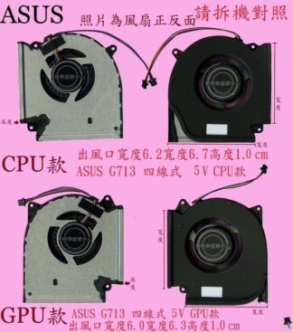 ASUS華碩 G513 G513IC G513IE G513IH G513Q G513QE G513QM筆電風扇G713