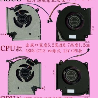 ASUS華碩 G513IC G713IE G713IM G713QM G713QC G713QR 筆電風扇G713