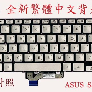 華碩 ASUS S431 S431F S431FA S431FL UX431 UX431F 繁體中文背光鍵盤
