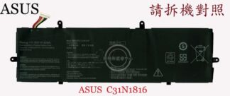 英特奈 ASUS 華碩 UX362 UX362F UX362FA C31N1816 筆電電池