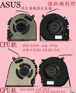 華碩 M3401QA M3400Q K3400PH K3400P M7400Q 筆電 風扇 K3400
